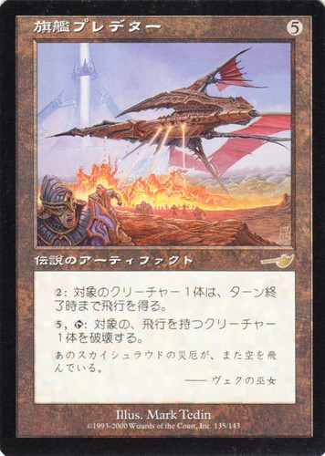 カード種類「伝説のアーティファクト」(2 枚)｜マジック：ザ・ギャザリング