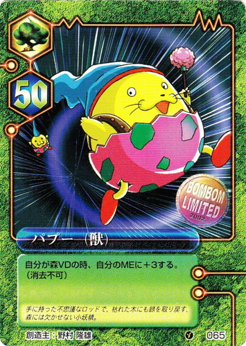 ミラクルVマスター(37 枚)