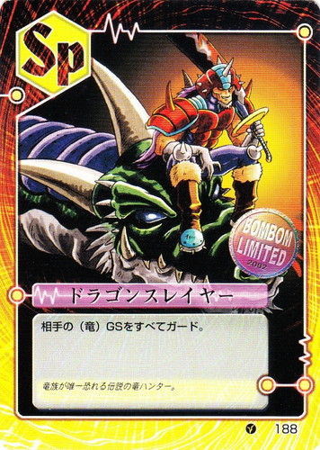 ミラクルVマスター(37 枚)