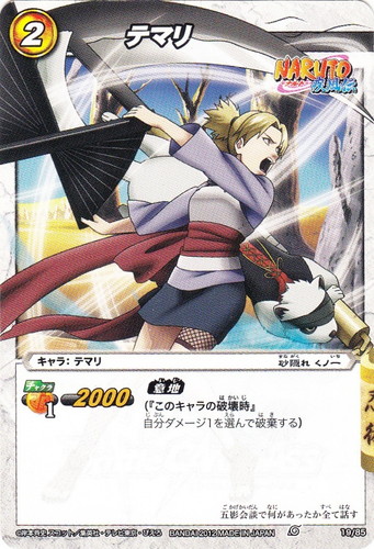 セットグループ「ナルト疾風伝 ブースターパック」(78 枚)｜ミラクル