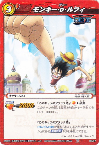 カード名「モンキー・D・ルフィ」(8 枚)｜ミラクルバトルカードダス