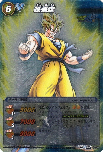 カード名「孫悟空」(9 枚)｜ミラクルバトルカードダス