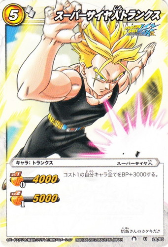 キャラ「トランクス」(14 枚)｜ミラクルバトルカードダス