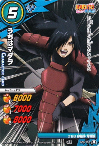 カード名「うちはマダラ」(1 枚)｜ミラクルバトルカードダス