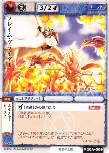 カードセット「太陽の金の竜姫」(150 枚)｜モンスター・コレクションTCG