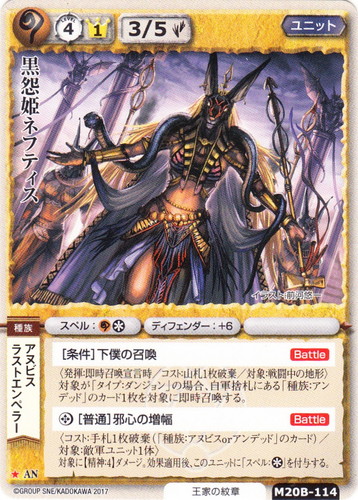 種族「ラストエンペラー」(7 枚)｜モンスター・コレクションTCG