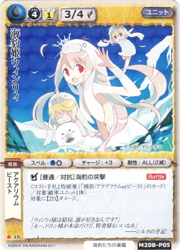 カードセット「プロモーションカード(20th Anniversary)」(26 枚