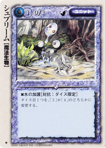 属性「水」(920 枚)｜モンスター・コレクションTCG