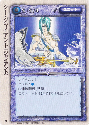 種族「ジャイアント」(165 枚)｜モンスター・コレクションTCG