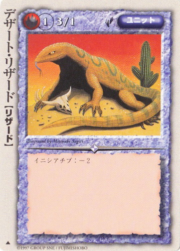 属性「火」(991 枚)｜モンスター・コレクションTCG