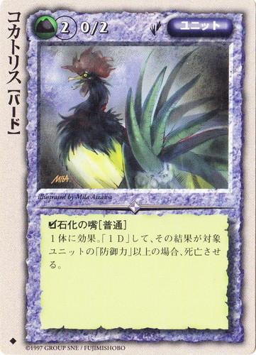 属性「土」(977 枚)｜モンスター・コレクションTCG