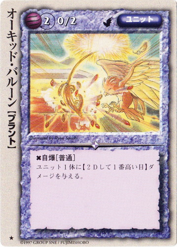 属性「風」(975 枚)｜モンスター・コレクションTCG