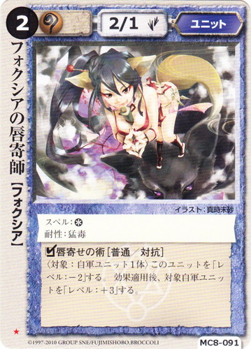 種族「フォクシア」(36 枚)｜モンスター・コレクションTCG