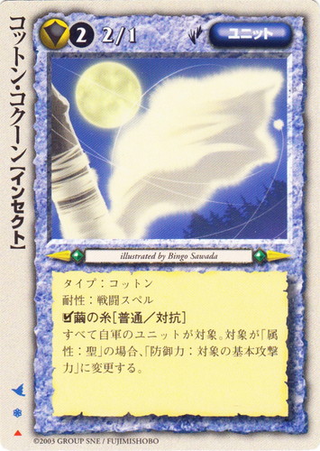 耐性「戦闘スペル」(22 枚)｜モンスター・コレクションTCG