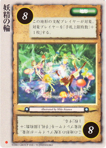 モンスター・コレクションTCG(6965枚)