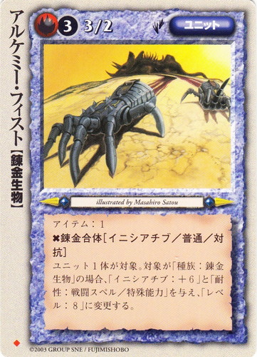 カードセット「時間獣の封印」(81 枚)｜モンスター・コレクションTCG