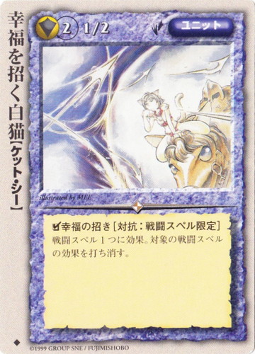 種族「ケット・シー」(15 枚)｜モンスター・コレクションTCG