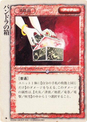 カードセット「古代帝国の遺産」(139 枚)｜モンスター・コレクションTCG