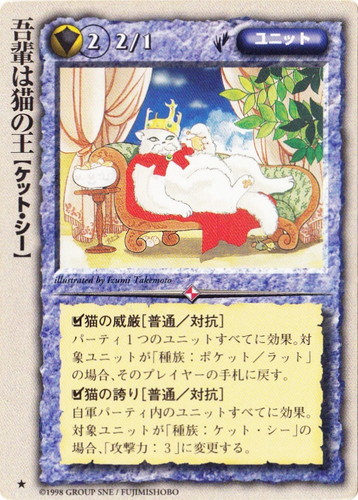 種族「ケット・シー」(15 枚)｜モンスター・コレクションTCG