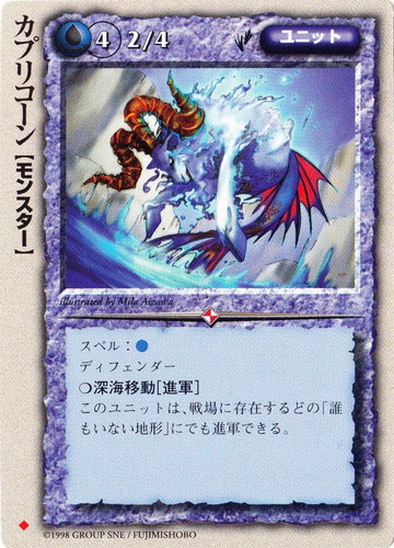 属性「水」(920 枚)｜モンスター・コレクションTCG