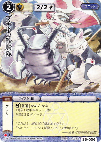 種族「ケットシー」(13 枚)｜モンスター・コレクションTCG