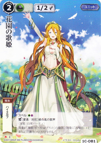 カード名「花園の歌姫」(14 枚)｜モンスター・コレクションTCG