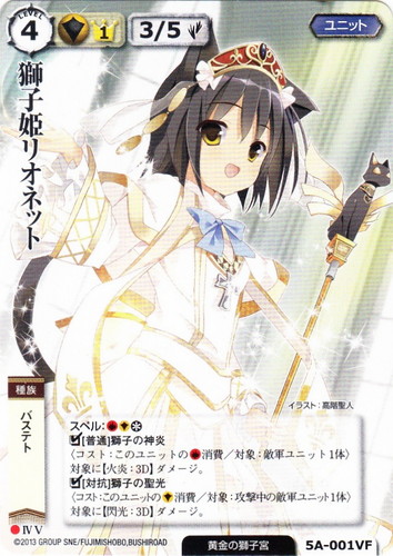 カードセット「姫獅子-リオネット-」(20 枚)｜モンスター・コレクションTCG