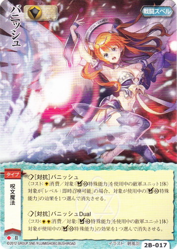 カード名「バニッシュ」(4 枚)｜モンスター・コレクションTCG