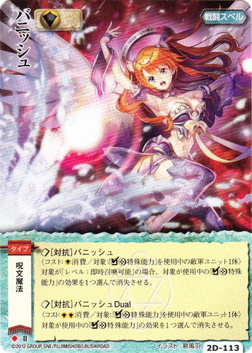 カード名「バニッシュ」(4 枚)｜モンスター・コレクションTCG