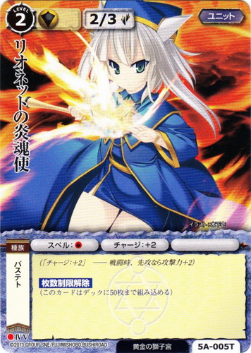 カードセット「姫獅子-リオネット-」(20 枚)｜モンスター・コレクションTCG