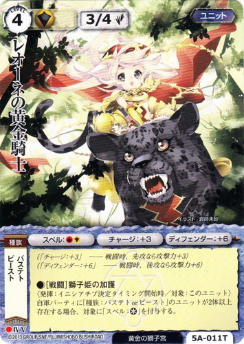 勢力「黄金の獅子宮」(66 枚)｜モンスター・コレクションTCG