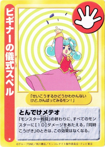 六門天外 モンコレナイト オフィシャルカードゲーム(169 枚)