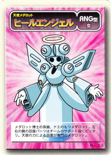 メダロット カードゲーム(110枚)