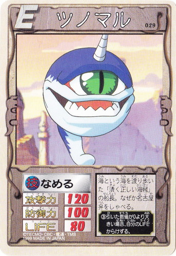 モンスターファーム 円盤石の秘密(72 枚)