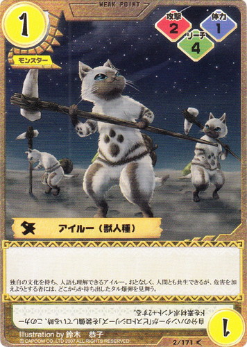 カード種類「モンスター」(14 枚)｜モンスターハンター トレーディング