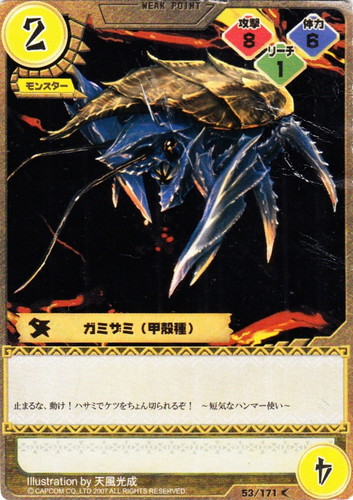 モンスターハンター トレーディングカードゲーム 魂を宿す 唄、 始まり