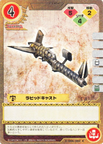 モンスターハンター トレーディングカードゲーム(28 枚)