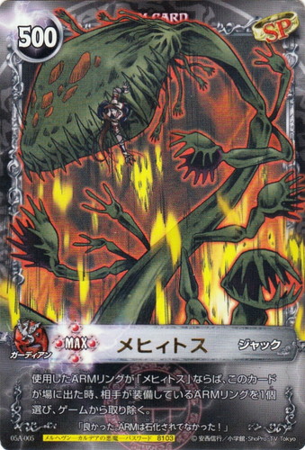 カード名「ジャック」(2 枚)｜メルヘヴン THE ARM BATTLE