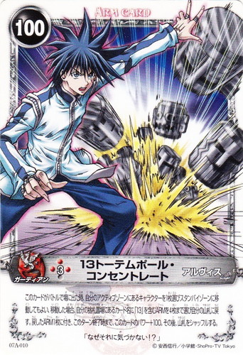 メルヘヴンカード アルヴィス 門番ピエロ メルヘヴンカード アルヴィス