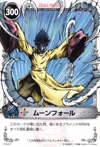 カード名「イアン」(1 枚)｜メルヘヴン THE ARM BATTLE