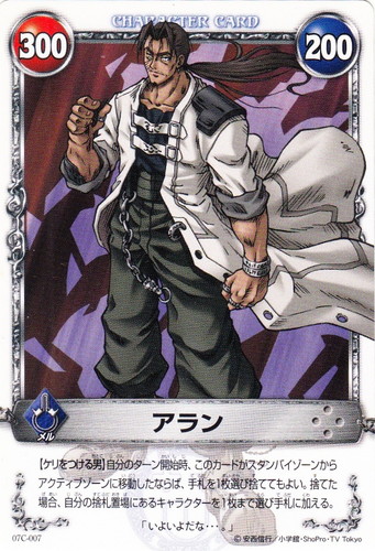 カード名「アラン」(1 枚)｜メルヘヴン THE ARM BATTLE