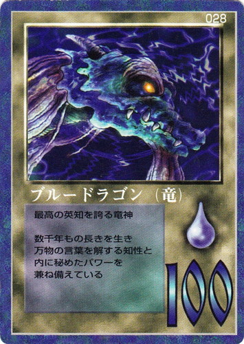 カード名に「ドラゴン」を含む(17 枚)｜大貝獣物語 ザ・ミラクル オブ