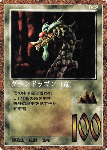 ターゼルドラゴン/竜 337 攻撃力100 ミラクルオブザゾーン カード名に