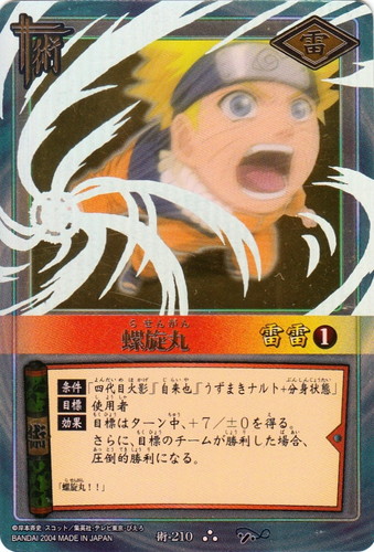 カード名「四代目火影」(0 枚)｜NARUTOカードゲーム