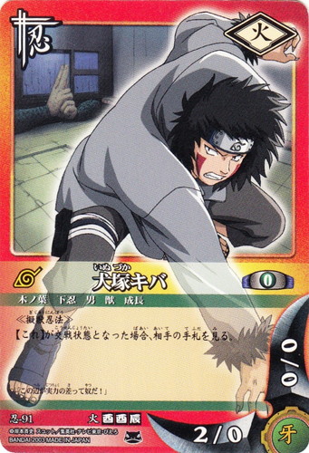 特徴「成長」(31 枚)｜NARUTOカードゲーム