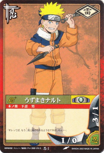 カードセット「巻ノ壱」(41 枚)｜NARUTOカードゲーム