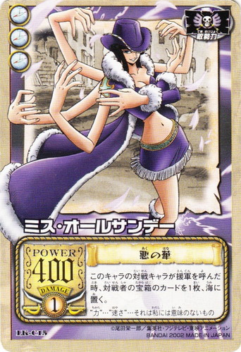 カード名「ミス・オールサンデー」(2 枚)｜ONE PIECEカードゲーム