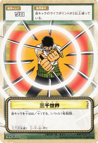 カードセット「海上の強豪達」(15 枚)｜ONE PIECEカードゲーム