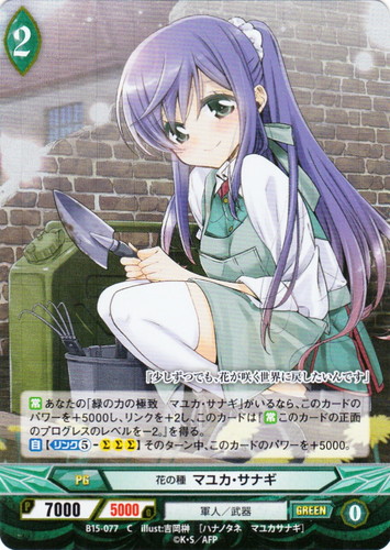 アンジュ・ヴィエルジュ(311枚)