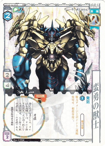 アニムンサクシス(244枚)